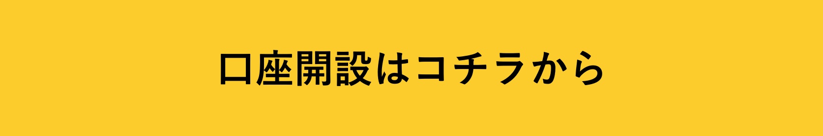 バイウィニング